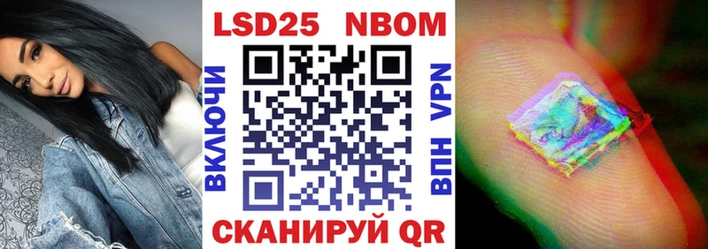 Марки NBOMe 1500мкг  Ак-Довурак 